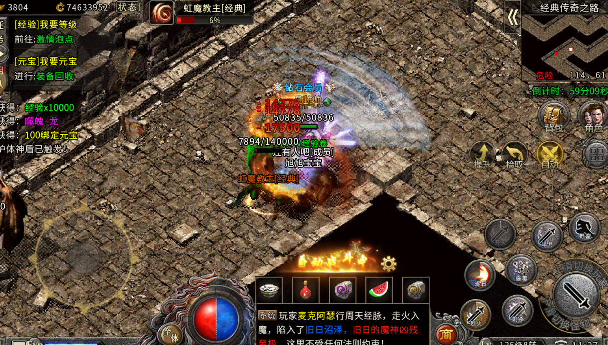 《冰雪传奇骑战版》：玩骑战必看爆装秘籍，神装速拿技巧(图2)