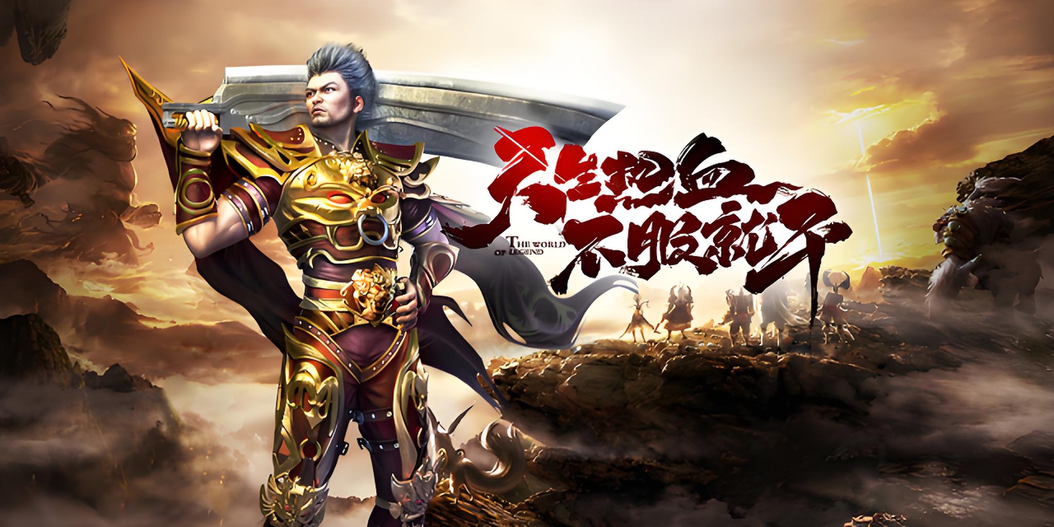 《冰雪传奇骑战版》:新手速融指南|神骑开局战力翻倍(图1) 《冰雪传奇骑战版》:新手速融指南|神骑开局战力翻倍(图1)