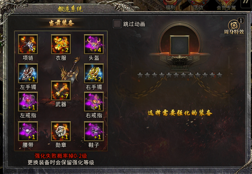 《冰雪传奇骑战版》:新手速融指南|神骑开局战力翻倍(图3) 《冰雪传奇骑战版》:新手速融指南|神骑开局战力翻倍(图3)