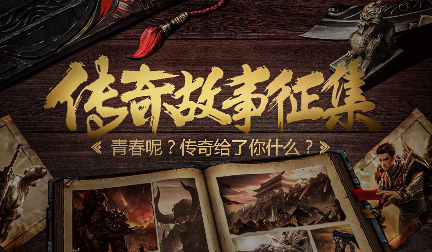 《冰雪传奇骑战版》：新手7天冲60级全攻略｜骑战提速+任务取舍秘籍(图5)