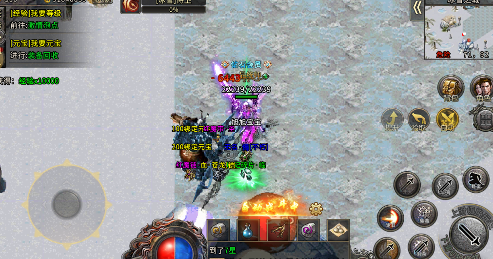 《冰雪传奇骑战版》：中期冲榜决胜指南｜3大核心维度+BOSS速通秘籍(图2)