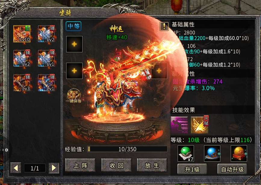 冰雪传奇骑战版全能攻略：神骑助你制霸冰原(图3)