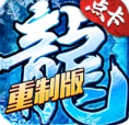 《冰雪传奇点卡版》手游官网—正版授权logo图